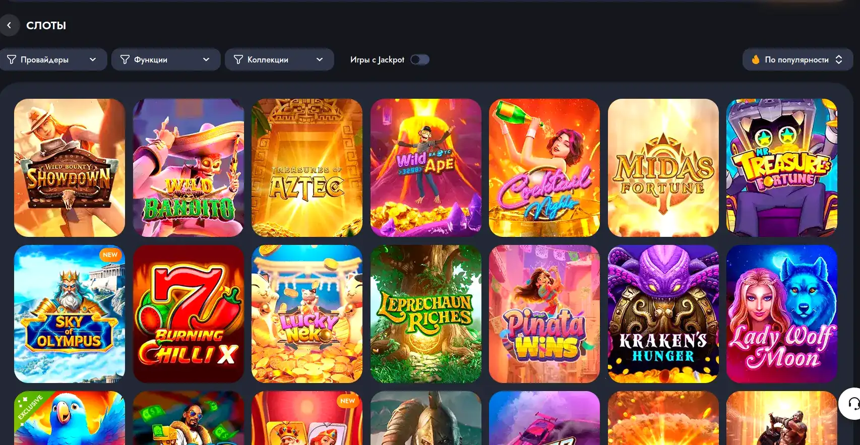 Бонусы и фриспины Vulkan Neon casino